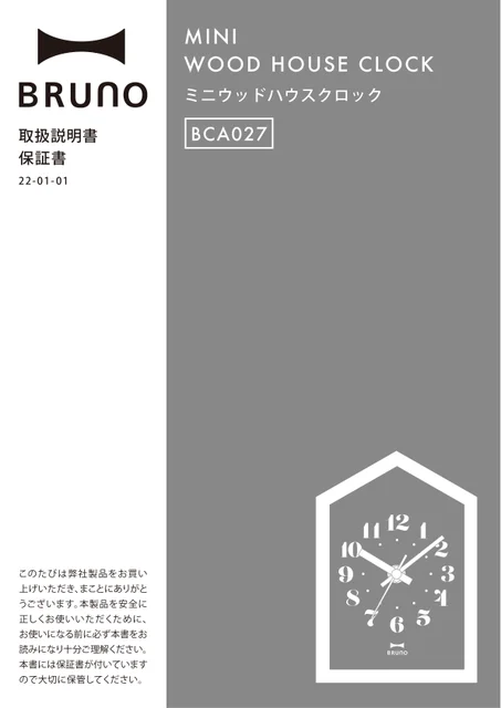 bruno ブルーノBCA027
